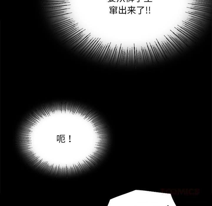 第82話