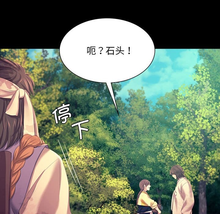 第82話