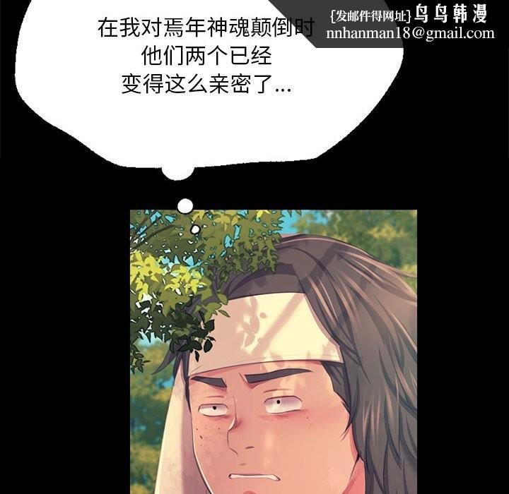 第82話