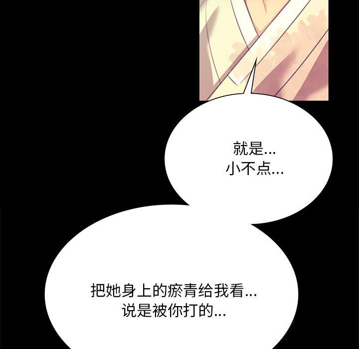 第82話