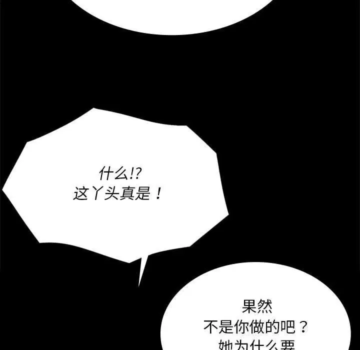 第82話
