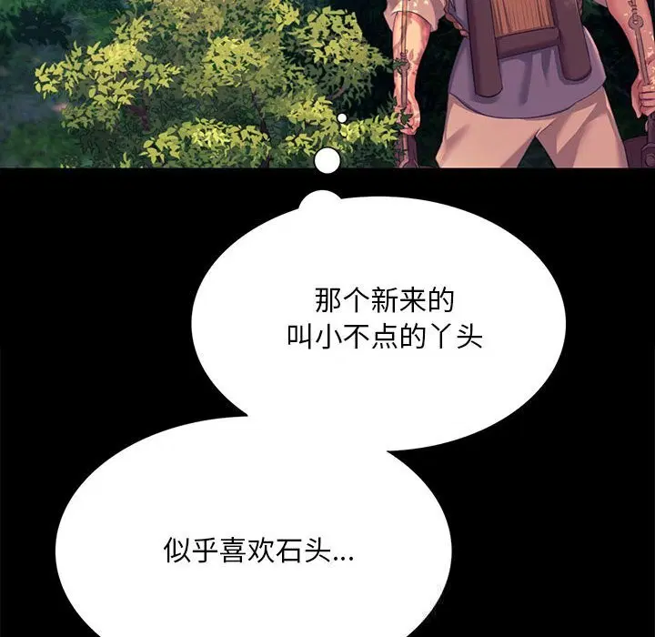 第82話