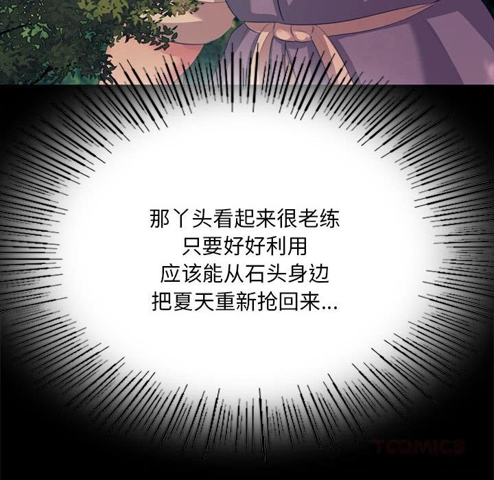 第82話