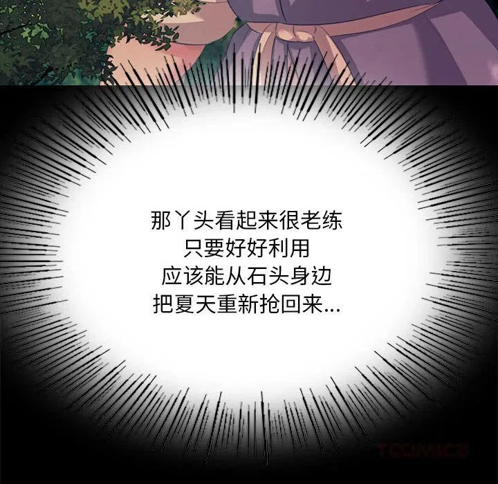 第82話