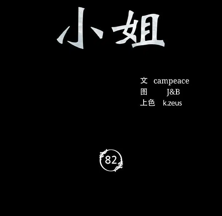 第83話
