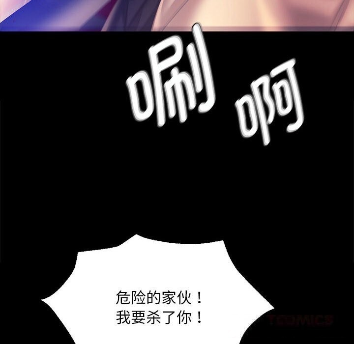 第83話