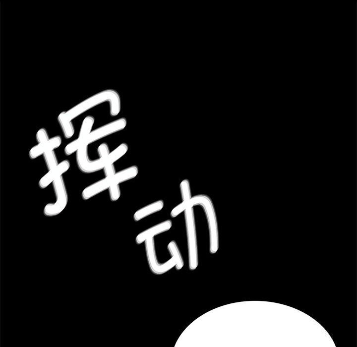 第83話