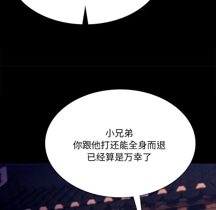 第83話