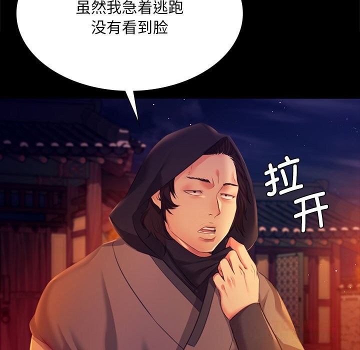 第83話