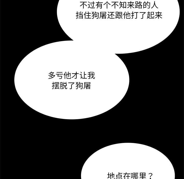 第83話