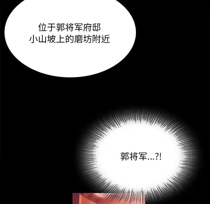 第83話