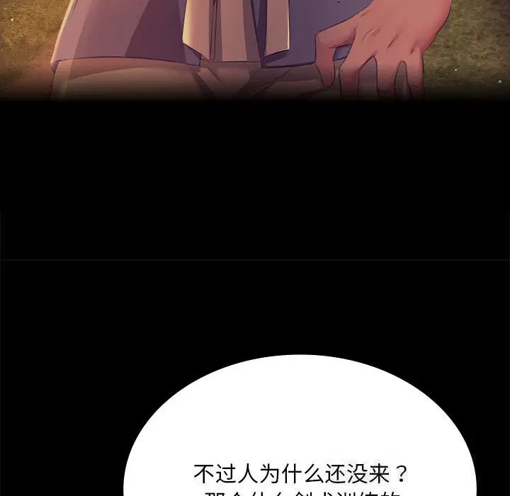 第83話