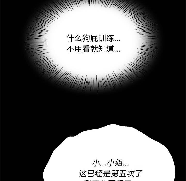 第83話