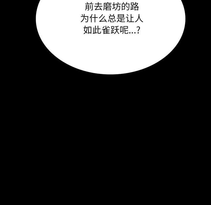 第83話