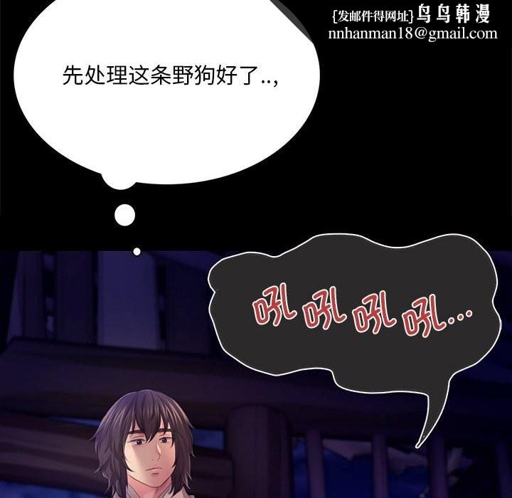 第83話