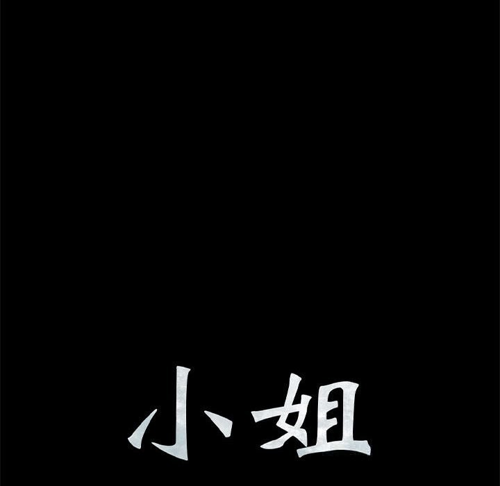 第84話