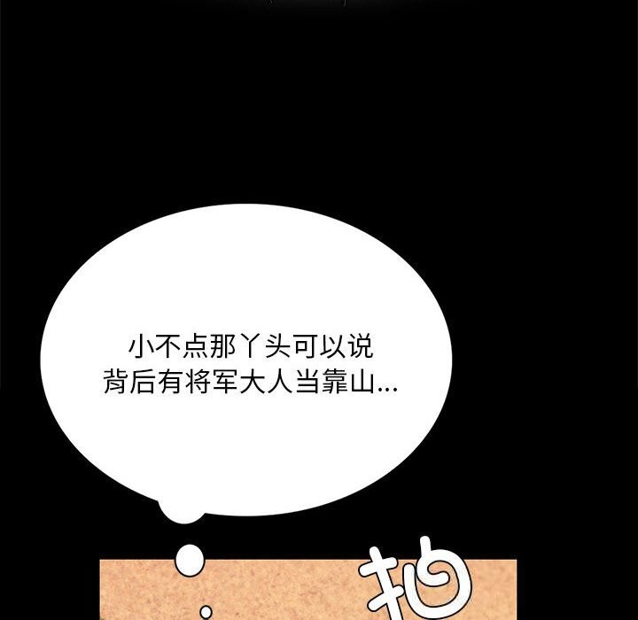 第84話