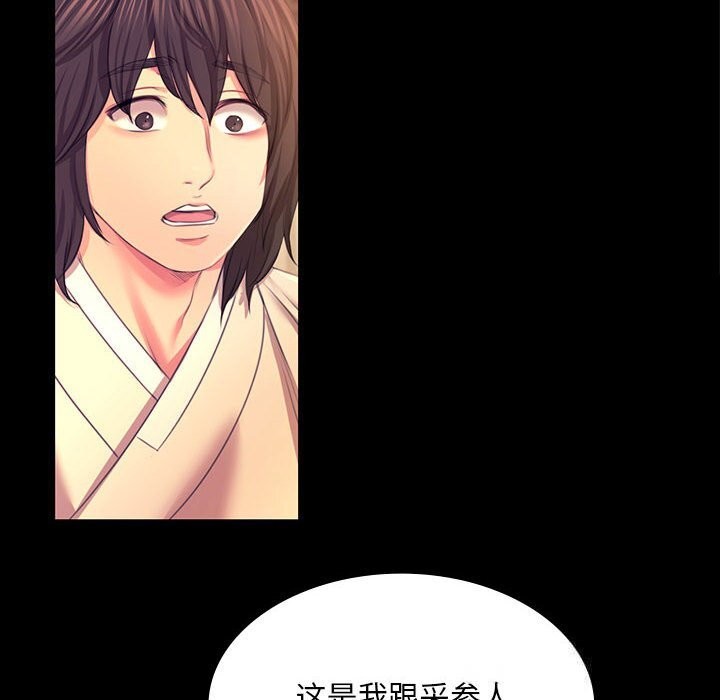 第84話