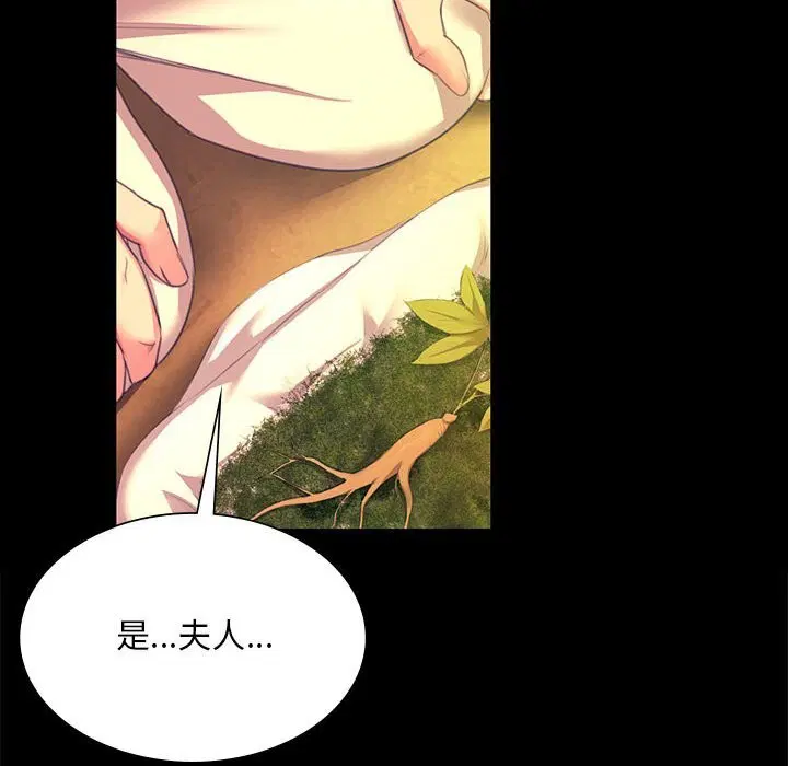第84話