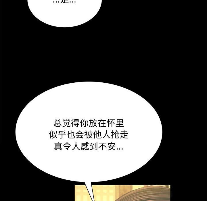 第84話