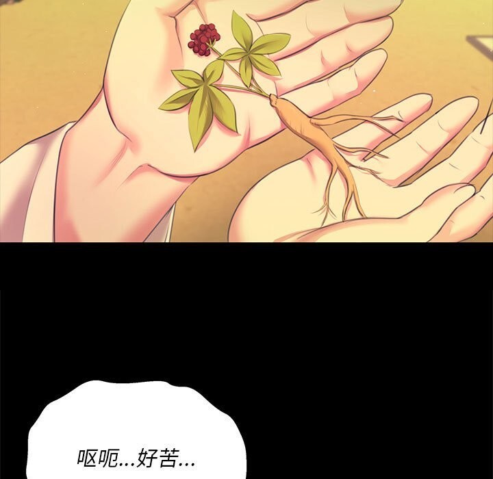 第84話
