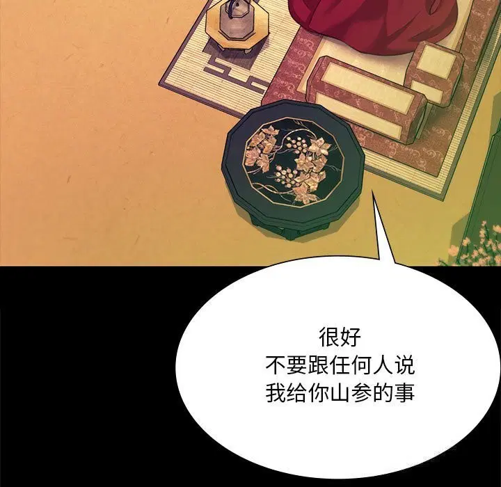 第84話