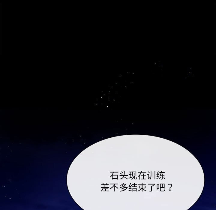 第84話