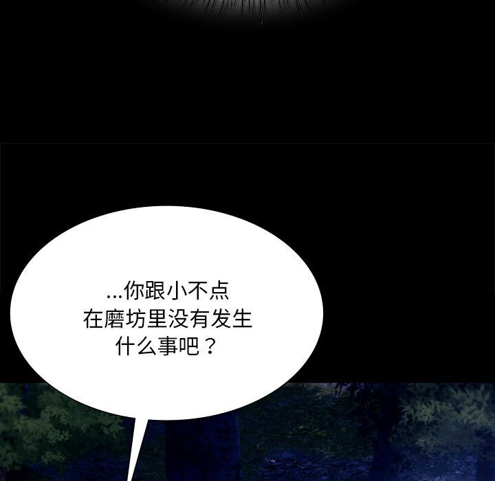 第84話