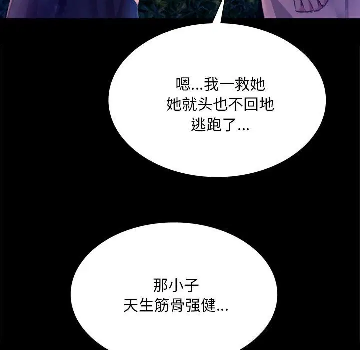 第84話
