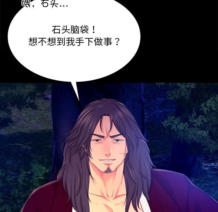 第84話