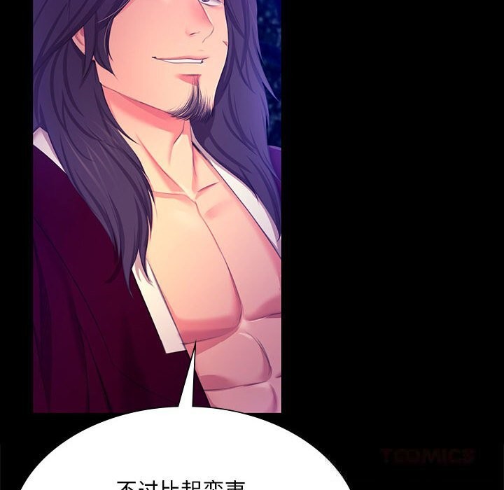 第84話