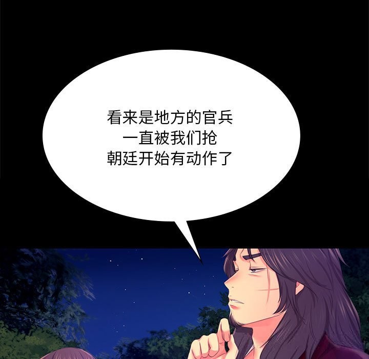 第84話