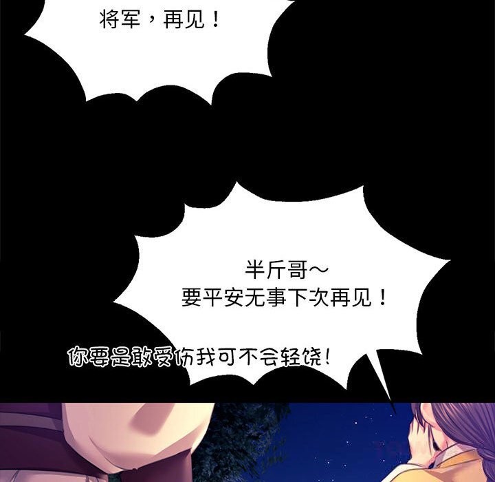 第84話
