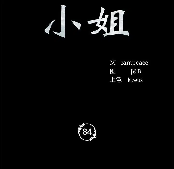 第85話