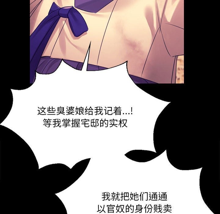 第85話