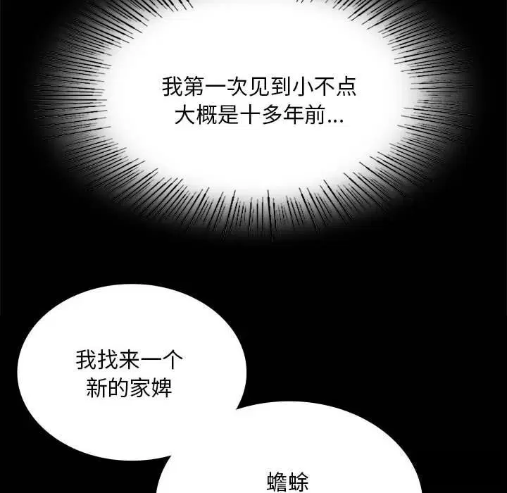第85話