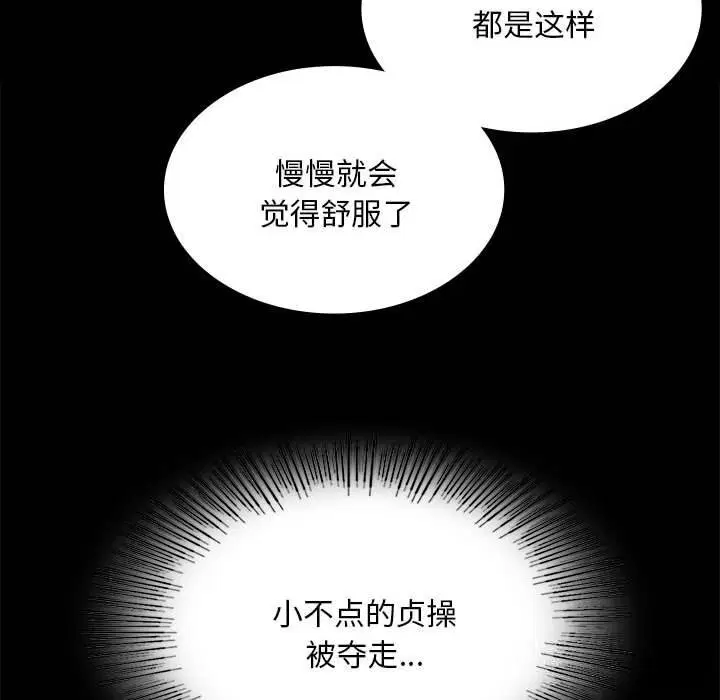 第85話
