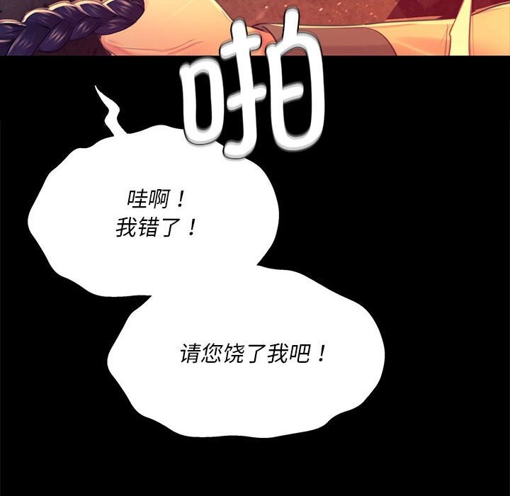 第85話