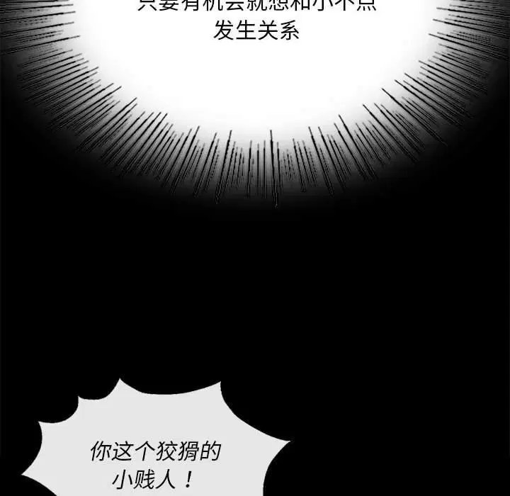 第85話