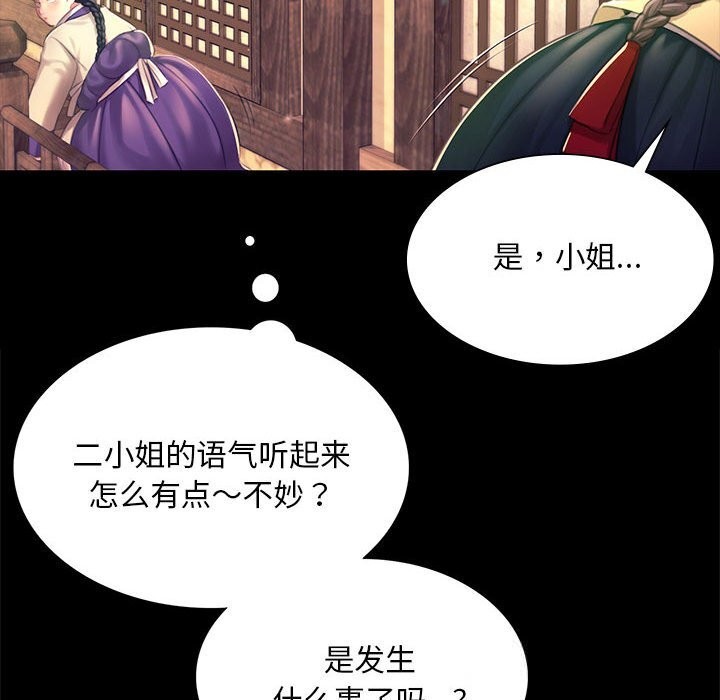 第86話