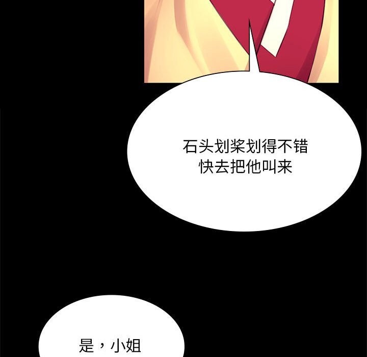 第86話
