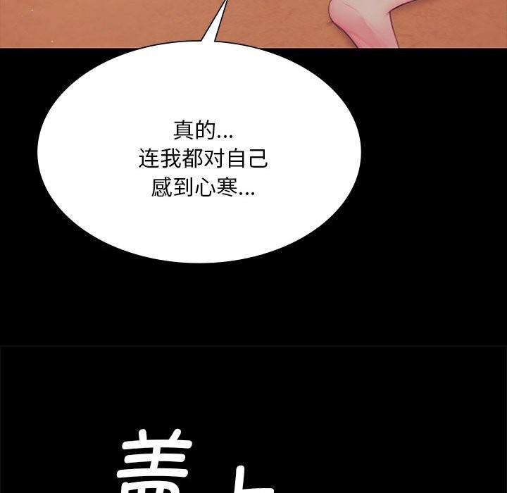 第86話