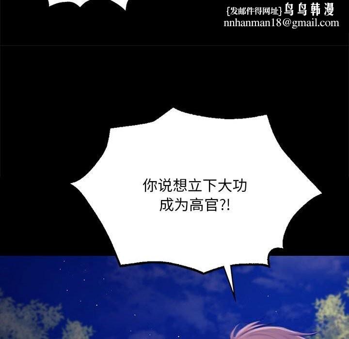 第86話