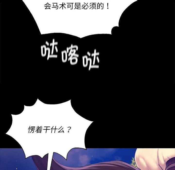 第86話