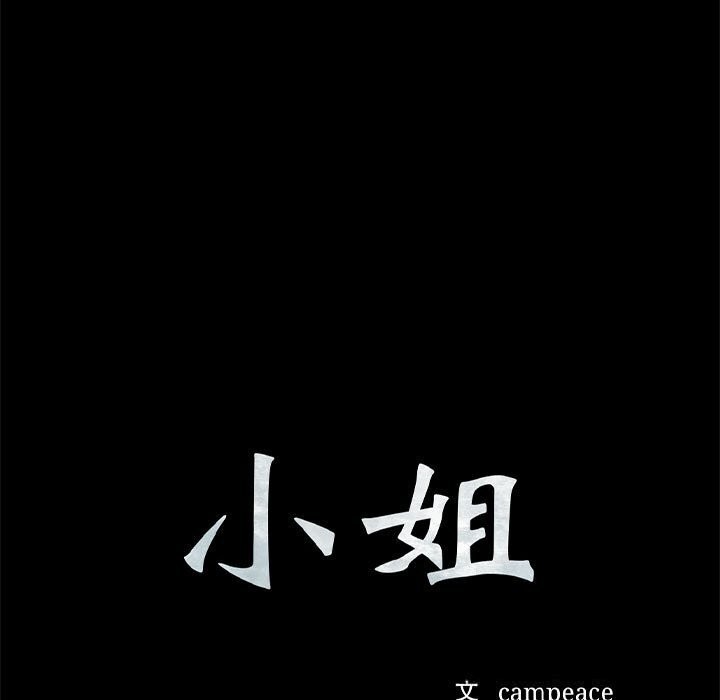 第86話