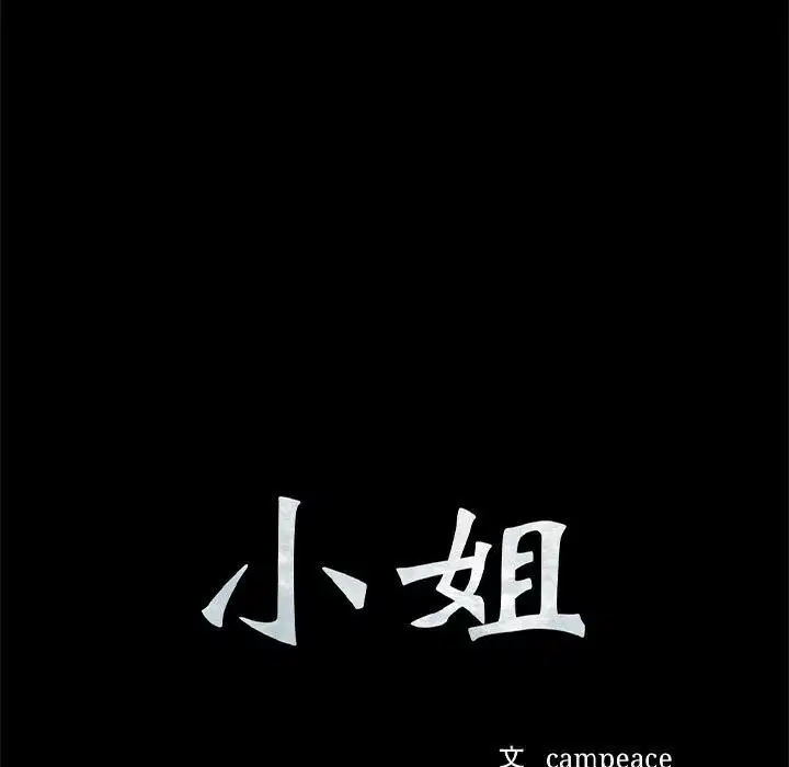 第86話