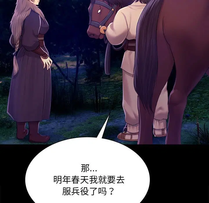 第86話