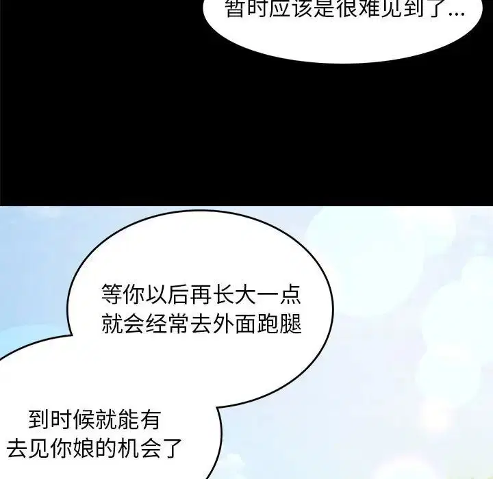第87話