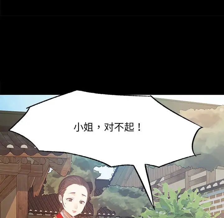 第87話