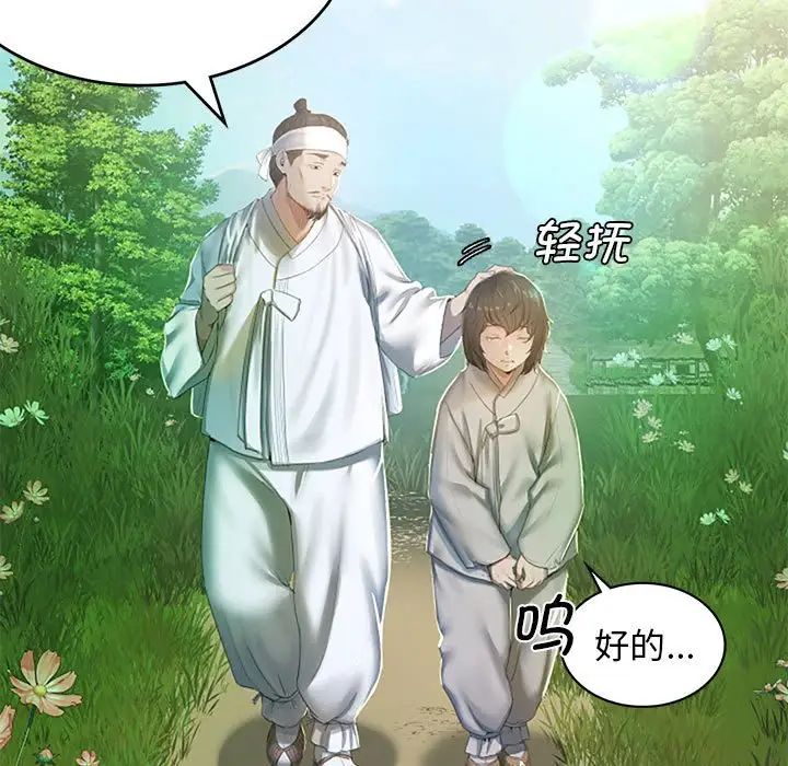 第87話